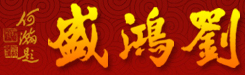 上成生物科技LOGO