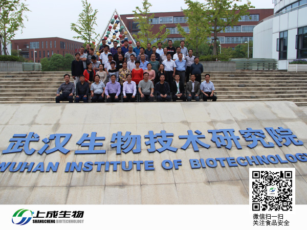 河南省財(cái)政系統(tǒng)來(lái)賓考察武漢上成生物科技有限公司