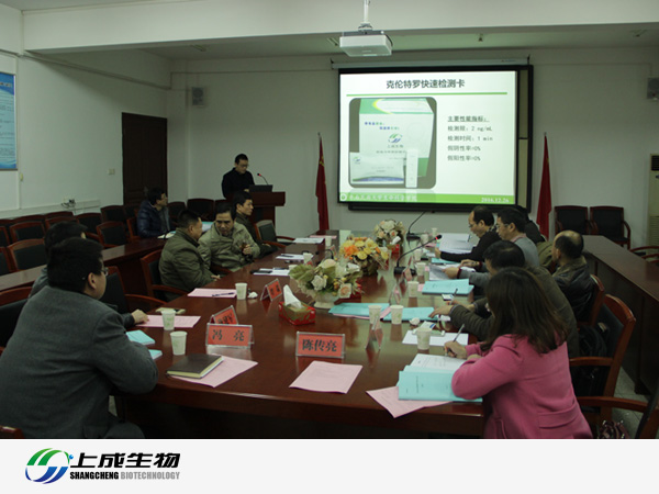 祝賀上成生物與中南民族大學聯(lián)合項目通過技術(shù)成果鑒定
