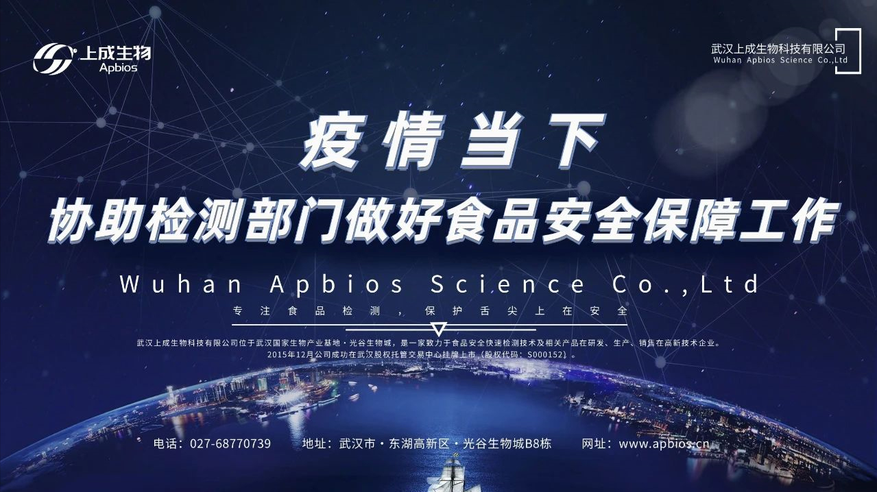 疫情當(dāng)下，協(xié)助檢測(cè)部門(mén)做好食品安全保障工作