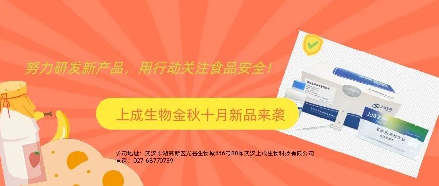 大力開發(fā)新產(chǎn)品，努力推進農(nóng)產(chǎn)品膠體金檢測技術(shù)