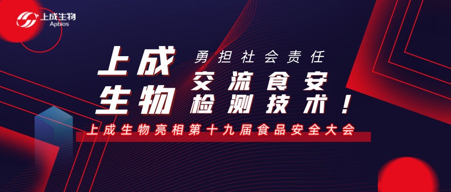 炎炎酷暑，讓我們聚集在合肥來一場食品安全技術(shù)的”頭腦風暴”吧！