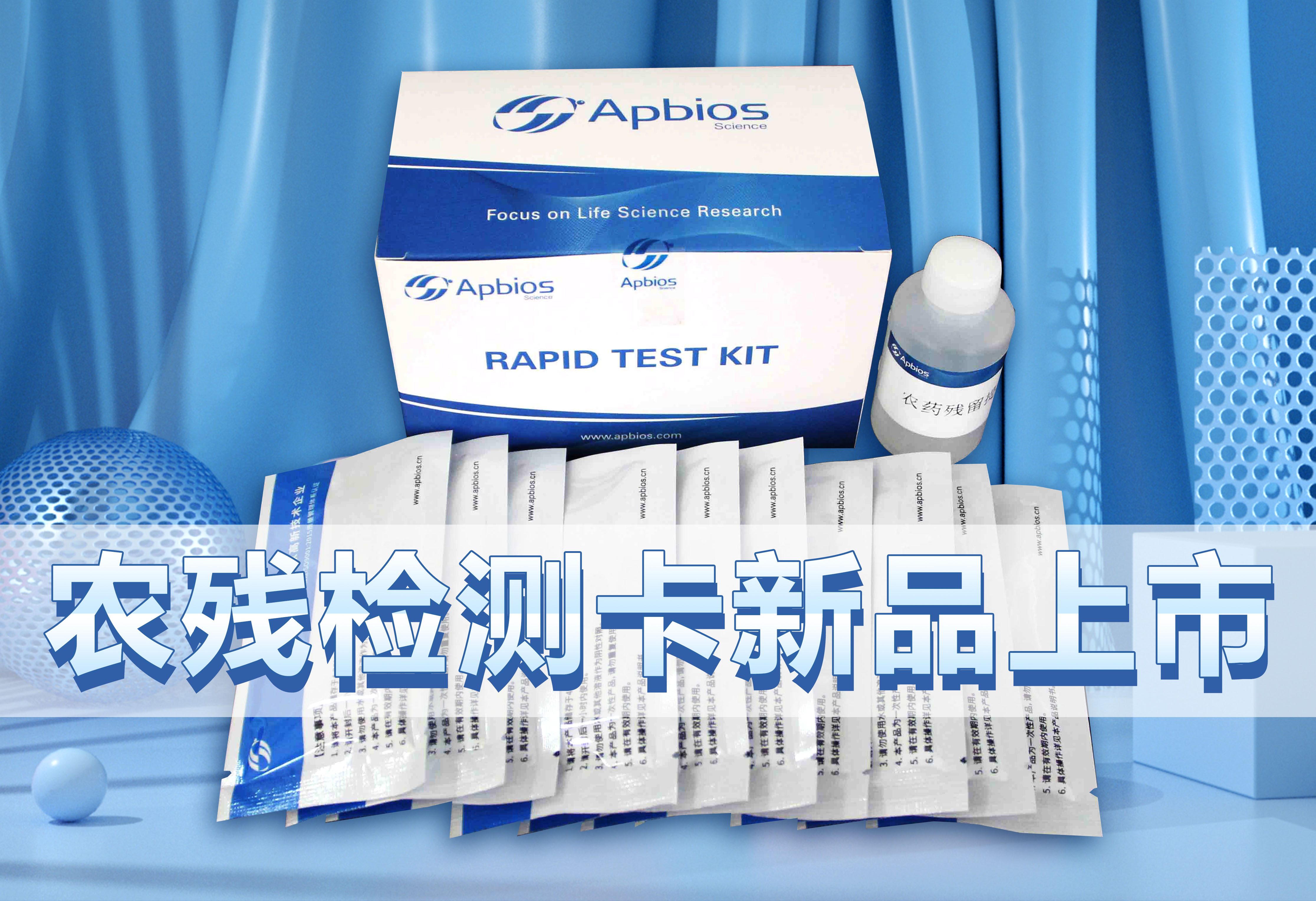 【持續(xù)創(chuàng)新】霜霉威、苯醚甲環(huán)唑、甲萘威農(nóng)殘膠體金卡新品種又上市啦！